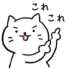 [LINEスタンプ] しろねこにゃん