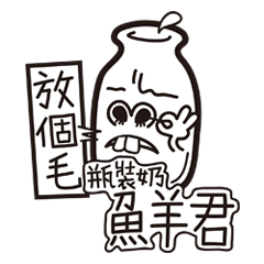 [LINEスタンプ] milkman