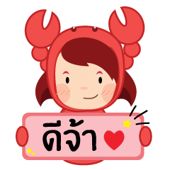 [LINEスタンプ] Cancer Girl - HoroGang