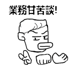 [LINEスタンプ] Business octoate