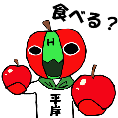 [LINEスタンプ] リンゴマン！