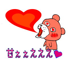 [LINEスタンプ] クマった熊さん