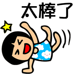 [LINEスタンプ] Cute Yuki Girl V1