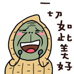 [LINEスタンプ] Peanut brother to be obedient 2