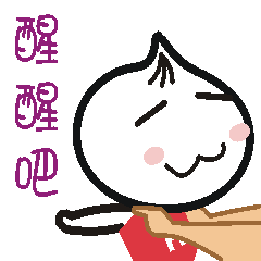 [LINEスタンプ] Xiaolongbao (High Speed Animated) 1