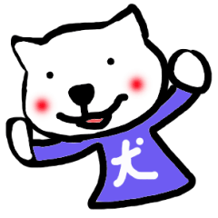 [LINEスタンプ] おにぎり大好きお犬様2