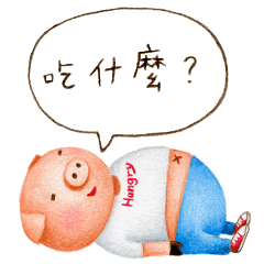 [LINEスタンプ] Could you tell me what to eat？