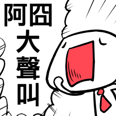 [LINEスタンプ] WHY JIONG's YELLING？