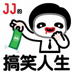 [LINEスタンプ] JJ-Funny life