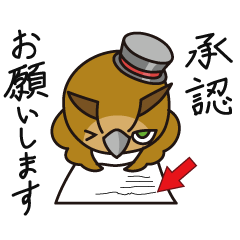 [LINEスタンプ] クールなフクロウ（ミミズク）仕事用