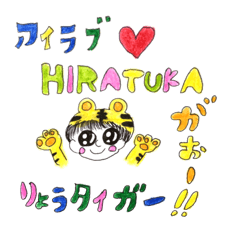 [LINEスタンプ] りょうたろうのりょうタイガースタンプ 2