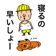 [LINEスタンプ] 犬と飼い主と友達