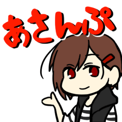 [LINEスタンプ] あさんぷそのいち