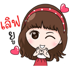 [LINEスタンプ] Who is Wife