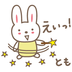 [LINEスタンプ] ともちゃんウサギ rabbit for Tomo