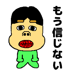 [LINEスタンプ] ブサカワ！たらベえ