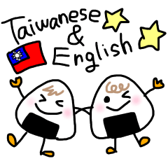 ONIGIRI chan (TAIWANESE＆ENGLISH)