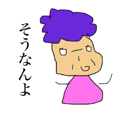 [LINEスタンプ] 婆ちゃんの方言スタンプ 山口弁