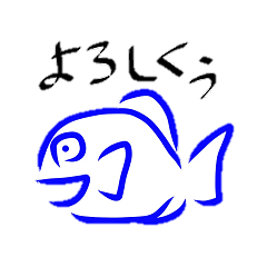 [LINEスタンプ] シュールなサカナ