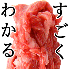 [LINEスタンプ] 肉くん2の画像（メイン）