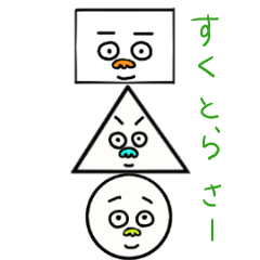 [LINEスタンプ] スクトラサー