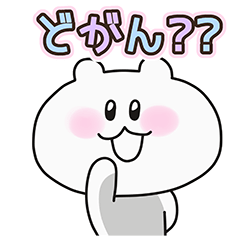 [LINEスタンプ] 佐世保弁を話すくま(プリティー版)