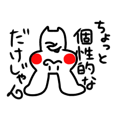 [LINEスタンプ] ゆきうさまん そのに