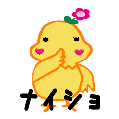 [LINEスタンプ] 鳥のはなピー