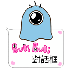 [LINEスタンプ] BuliBuli dialog box (Cantonese)