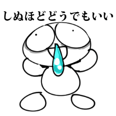 [LINEスタンプ] ほろぶくん