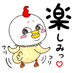 [LINEスタンプ] 表情豊かなニワトリたん②