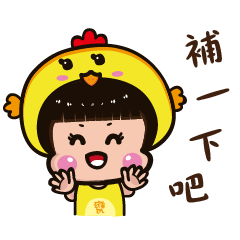 [LINEスタンプ] Q urn chicken Move up！ Move up！