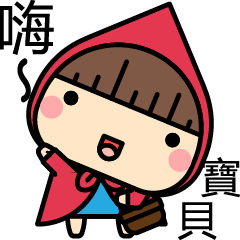 [LINEスタンプ] Cute Little Red