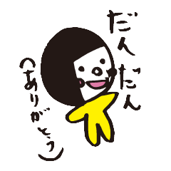 [LINEスタンプ] Izumo's hana