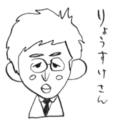 [LINEスタンプ] りょうすけさん。