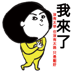 [LINEスタンプ] I'm comming