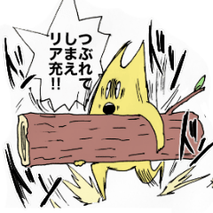 [LINEスタンプ] ザ・スパイシーボマー