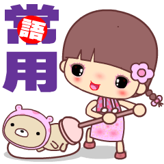 [LINEスタンプ] My naughty diary A5