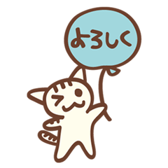 [LINEスタンプ] balloon striped cat