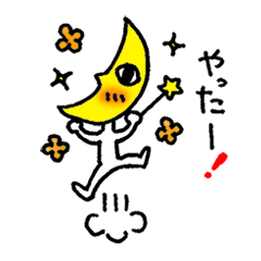 [LINEスタンプ] 月さんがゆく