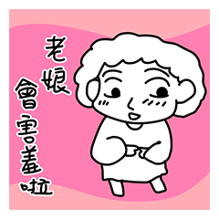 [LINEスタンプ] Sweet mother