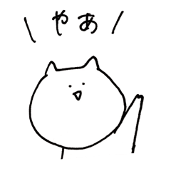 [LINEスタンプ] まあまあうるさいねこ