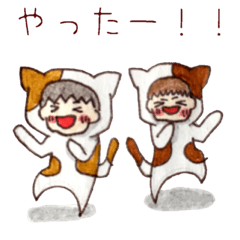 [LINEスタンプ] 着ぐるみ兄弟（猫)