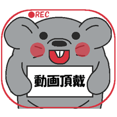 [LINEスタンプ] らぶ干支【子】の画像（メイン）