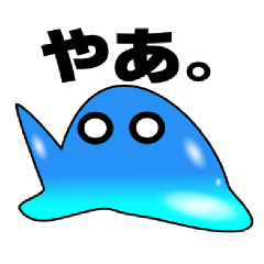 [LINEスタンプ] ミスター・スライム！！