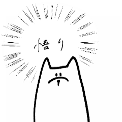 [LINEスタンプ] 悟りをひらいた犬のスタンプ