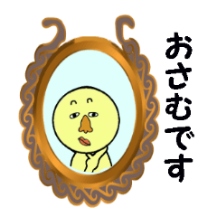 [LINEスタンプ] おさむ専用のスタンプ