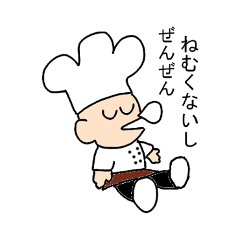 [LINEスタンプ] 御茶目なパティシエ