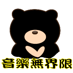 [LINEスタンプ] LOHAS BEAR II