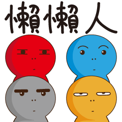 [LINEスタンプ] ゴロゴロ子の日々3.0